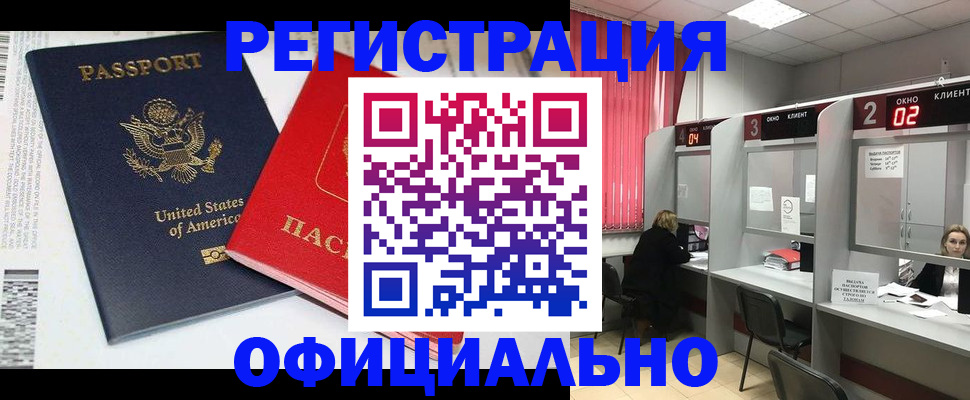 миграционный учет в Ростове